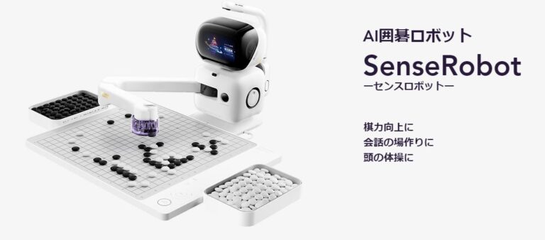 AI囲碁ロボットSenseRobot、新機能搭載の大型アップデートを8月23日(金)に実施