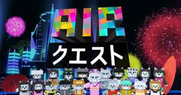 Stellarsphereが提供、生産性100倍AI研修「AIRクエスト」、渋谷ハチ公広場ビジョン独占！次は全国展開へ