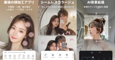 Meituとゆうすけさんがお盆期間限定！豪華Amazonギフトカードが当たる写真加工キャンペーン開催