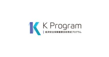 Powder Keg Technologiesが経済安全保障重要技術育成プログラムへ参加決定、先進的サイバー防御機能・分析能力駆使の研究開発構想実施へ