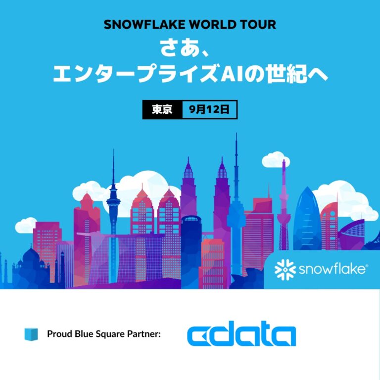 CData、SNOWFLAKE WORLD TOUR TOKYOに出展!最新データパイプラインツール『CData Sync』と連携事例を披露