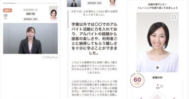 就活生・転職者必見！「カチメン！」感情分析AIを活用した面接対策アプリ、配信開始から9ヵ月で1万ダウンロード達成