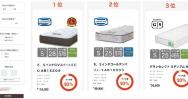 Sapeetとネムールが開発、島忠へ導入！寝具レコメンドシステム「ねむり通®」で身体に合った寝具を選べる時代へ