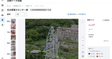 中部電力パワーグリッドとセンシンロボティクス、新開発のAIでリアルタイムに送電設備の異常を検出へ