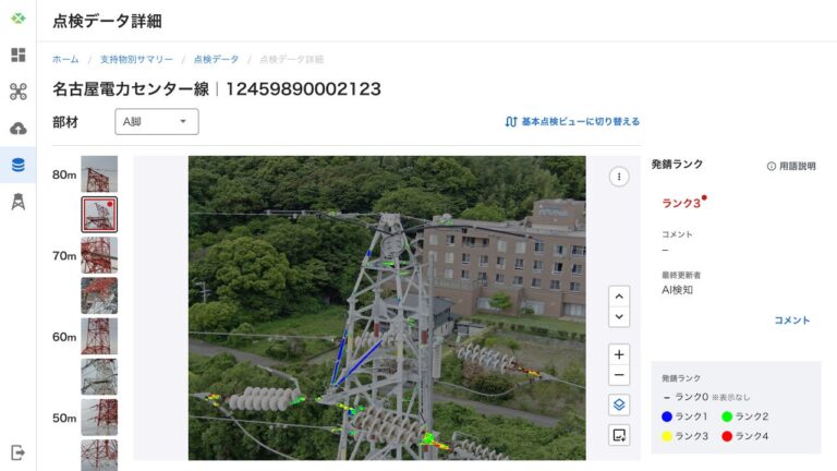 中部電力パワーグリッドとセンシンロボティクス、新開発のAIでリアルタイムに送電設備の異常を検出へ