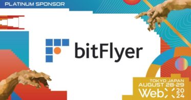 「アジア最大級！国内大手bitFlyer、グローバルWeb3カンファレンス”WebX”プラチナスポンサーにアポイント、10周年記念パーティも開催」