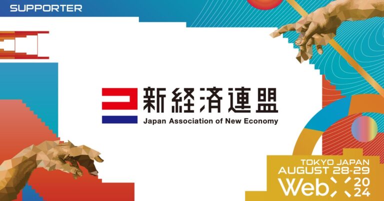 新経済連盟、株式会社CoinPostと手を組み、アジア最大級の「WebX2024」国際カンファレンスを後援