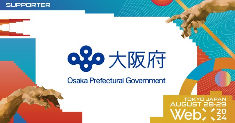 一般社団法人WebX実行委員会とCoinPost共企画、大阪市が後援するアジア最大級Web3カンファレンス「WebX2024」の開催決定