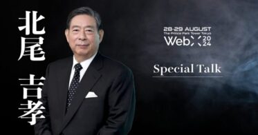 CoinPost主導の国際Web3カンファレンス「WebX」にSBIホールディングス北尾吉孝氏の特別講演登場決定