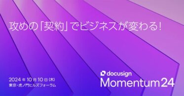 LegalOn TechnologiesのCPO谷口氏がAI法務プラットフォーム「LegalOn Cloud」をDocusign Momentum24 Tokyoで披露