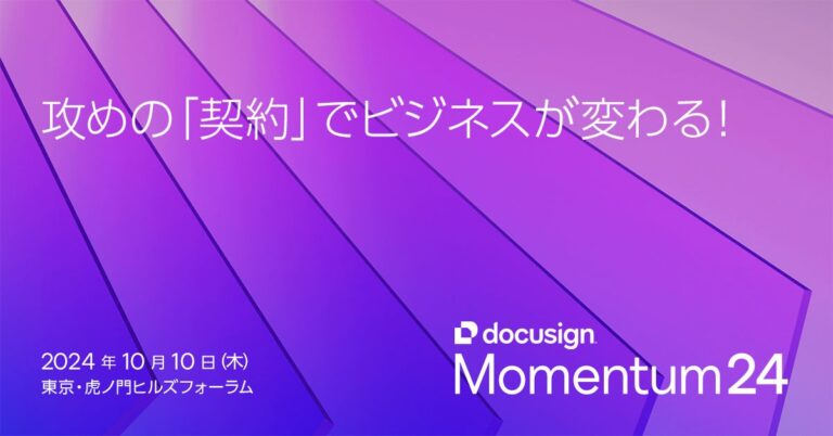 LegalOn TechnologiesのCPO谷口氏がAI法務プラットフォーム「LegalOn Cloud」をDocusign Momentum24 Tokyoで披露