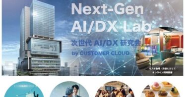 お盆限定！Notionアンバサダーが教える、AI/DX活用で仕事が溜まらない秘訣伝授、オンラインセミナー＠渋谷ヒカリエ