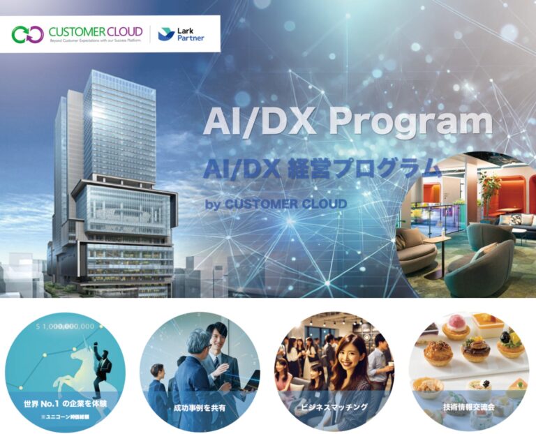 ファインピースとカスタマークラウド、最大200万円支給のIT/DX/AI対応補助金セミナー開催、無料相談も提供