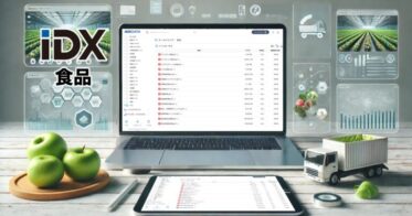 AOSデータ社、新製品開発から品質管理まで一元化する食品業界向けDX推進の新プラットフォーム「IDX.jp」を開始