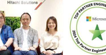 日立ソリューションズ、3名が「Microsoft Top Partner Engineer Award 2024」を受賞！先進技術導入で魅力的なサービス展開