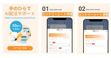 キャムコムグループとインタツアー、AIを活用した就職活動サポート「AI就活サポート」をLINE公式アカウントで提供開始