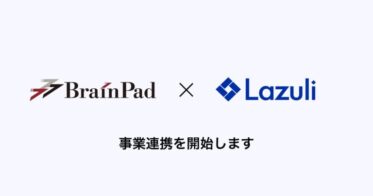 Lazuli株式会社とブレインパッド、AI活用で「商品データ × 顧客データ」の高度分析と効率化を目指す事業連携強化を発表