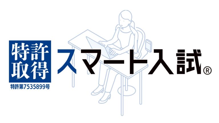 カンニング防止へ一歩！サーティファイ、革新的オンライン試験システムで特許取得