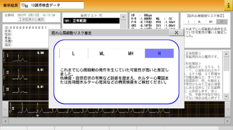 フクダ電子、AI解析機能付の心電計「カーディマックス FCP-9900Ai」開発！隠れ心房細動のリスクを早期検出、10月より発売開始予定