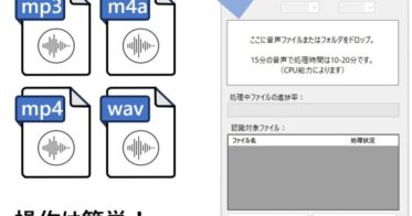 Tokyo Properties、セキュリティ重視の音声認識ソフト「楽々ぎじろー君Pro」に新機能「AI清書」をプラスした新商品を発売