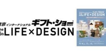 初出展決定：株式会社CGworks、秋に開催「東京インターナショナル・ギフト・ショー2024」への初参加を発表