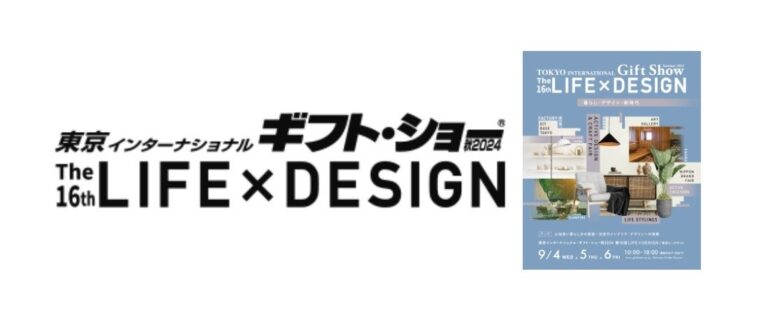 初出展決定：株式会社CGworks、秋に開催「東京インターナショナル・ギフト・ショー2024」への初参加を発表