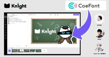 株式会社CoeFontとQrow Pte. Ltd.、AI音声とアニメ動画生成を連携！「Kn1ght」でCoeFontの音声が利用可能に