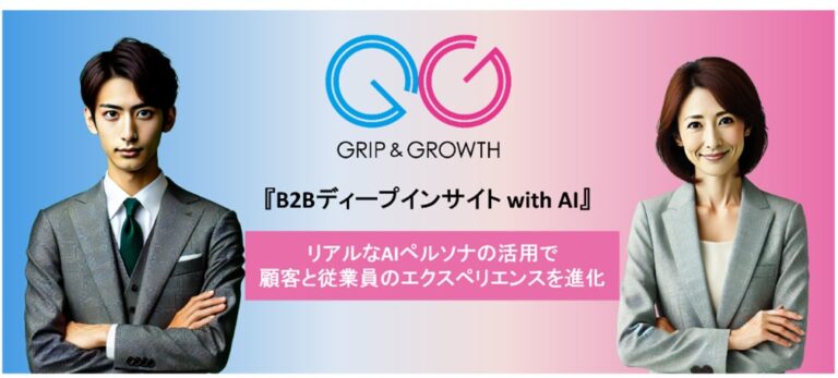 博報堂、マーケティング&セールス領域向けAI活用ソリューション「B2Bディープインサイトwith AI」を新提供、顧客満足度向上と業務効率最適化へ革新