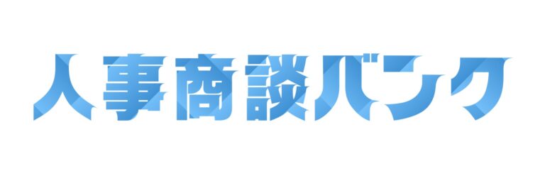 HR特化型営業代行『人事商談バンク』の導入30社突破、完全成果報酬でアポ獲得をサポート