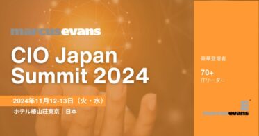 全国のITリーダーが集結！第18回『CIO Japan Summit 2024』へぜひご参加を！