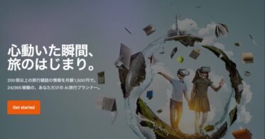 白金数理、AI・LLM技術活用によるパーソナライズ旅行プラン作成サービス『Quantum Guide』β版提供開始−−観光産業のデジタル化促進へ