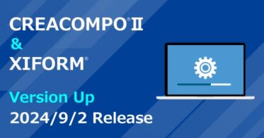 アパレル設計を効率化、「CREACOMPOⅡ」Ver. 8.4と多言語仕様書作成支援「XIFORM」Ver. 10.4リリース