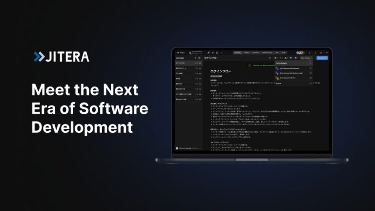株式会社JiteraがAI活用、ソースコードから自動生成される設計書「Jitera」を提供開始、システム開発工数大幅削減へ