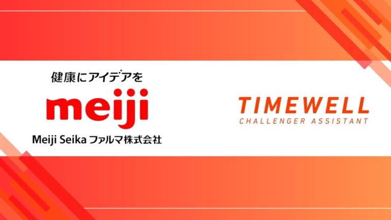 持続可能な取り組みへ、TIMEWELLとMeiji Seika ファルマ、被災地奥能登での現地研修開始