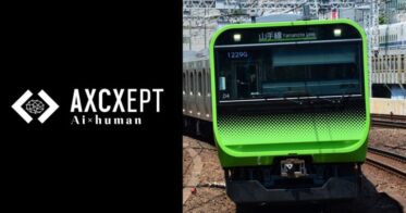 JR東日本のプレミアムサポートで、北海道発のAxcxeptがクラウドファンディングでAIモデル開発を加速