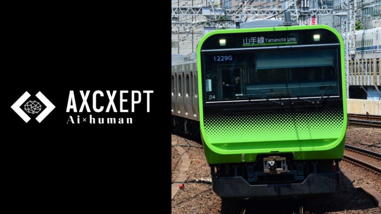 JR東日本のプレミアムサポートで、北海道発のAxcxeptがクラウドファンディングでAIモデル開発を加速