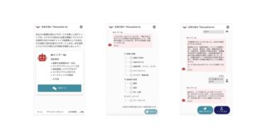 当社AI開発システム、カスタム可能なチャットサービス構築パッケージを提供開始
