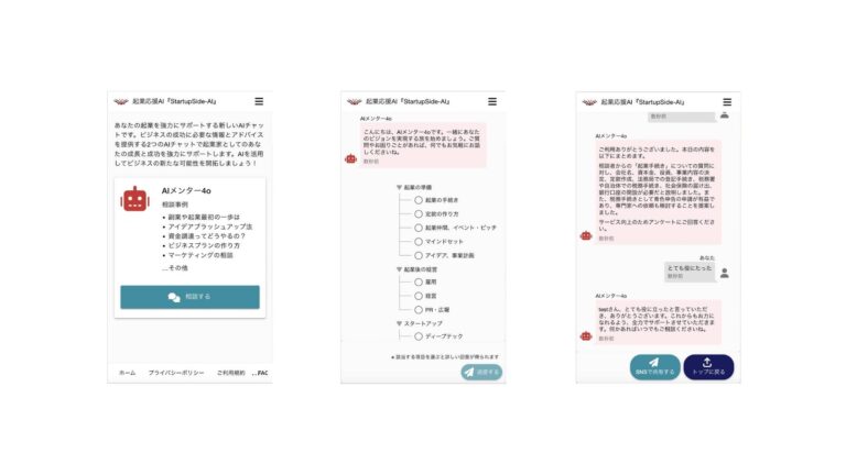 当社AI開発システム、カスタム可能なチャットサービス構築パッケージを提供開始