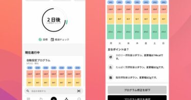 AthleteBody、パーソナルコーチが不要になる食事管理アプリ「マクロファクター」に新機能「MFコーチ」を追加