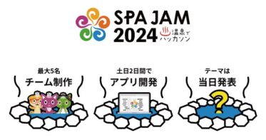 RKKCS協賛、次世代育成へ全力-全国規模のハッカソン「SPAJAM2024」九州予選大会での実績期待