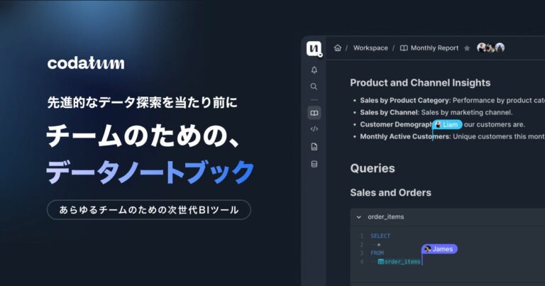 株式会社プレイドグループのCODATUM、「Developers X Summit 2024」で新次元BIツール「Codatum」を初公開