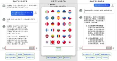 株式会社ピーエムナイン、AI学習によるオートマチック顧客対応サービス「LooLMe」を開発・提供開始、約20種の言語対応で人手不足解消に貢献