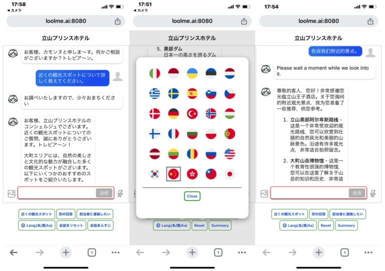 株式会社ピーエムナイン、AI学習によるオートマチック顧客対応サービス「LooLMe」を開発・提供開始、約20種の言語対応で人手不足解消に貢献