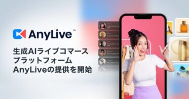 AnyMind Group、AIライバーを活用した多言語対応ライブコマースプラットフォーム「AnyLive」スタート、24時間商品紹介・販売可能