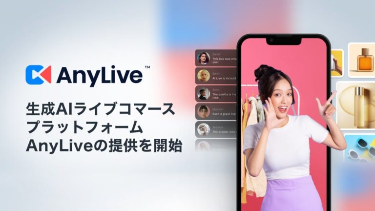 AnyMind Group、AIライバーを活用した多言語対応ライブコマースプラットフォーム「AnyLive」スタート、24時間商品紹介・販売可能