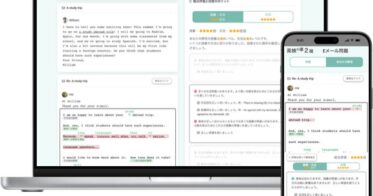 新機能追加の英語学習サービス「UGUIS.AI」、英検®準1級・2級の要約問題対応！ – 株式会社EduLab & 教育測定研究所が提供