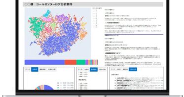 クウジットによる「KEI VoC Analyzer」、効率的な顧客声分析で大手保険会社の業務支援