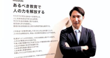 株式会社キカガク、新CROに秋山貴史氏を任命―AI開発と改革手法への長年の研究で得た見識を活かし、教育事業を拡大