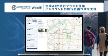 ナビタイムジャパン、訪日外国人向けサービスにAI旅行プラン提案機能を追加！スムーズな旅行計画作成を『Japan Travel by NAVITIME』で実現