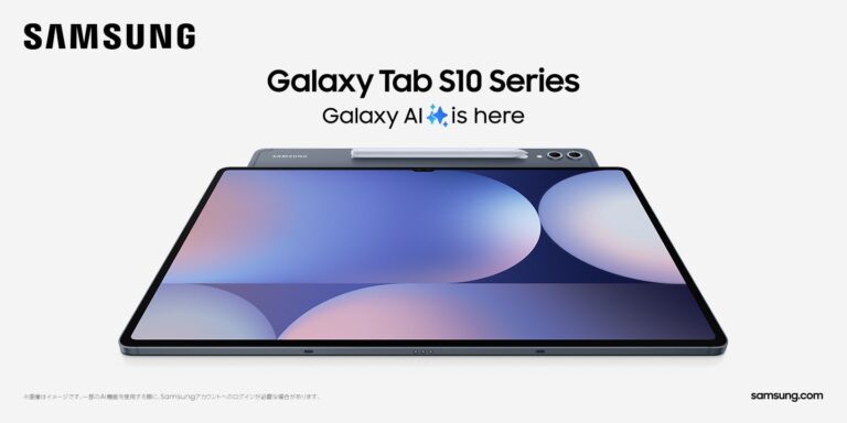 サムスン電子ジャパン、AI対応タブレット「Galaxy Tab S10シリーズ」が２０２４年１０月に国内発売決定！生産性向上と創造性の新境地へ